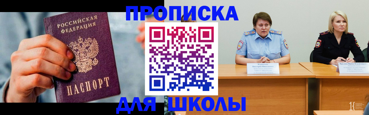 временная регистрация собственник в Красном Куте