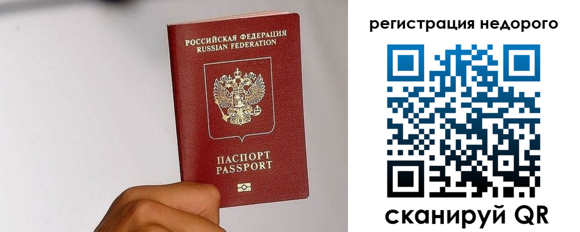 прописка 2025 в Красном Куте