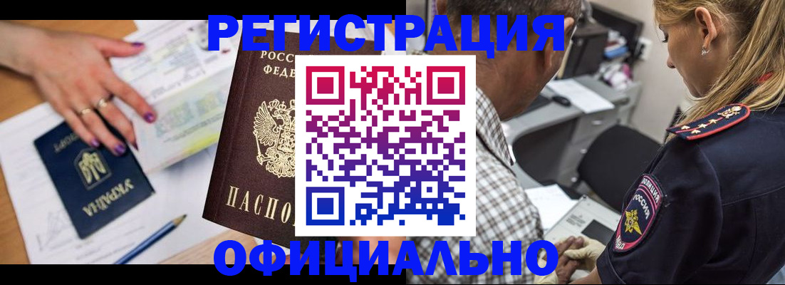 прописка поиск в Красном Куте