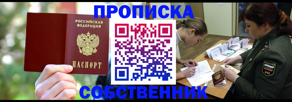 пропишу в квартире в Красном Куте