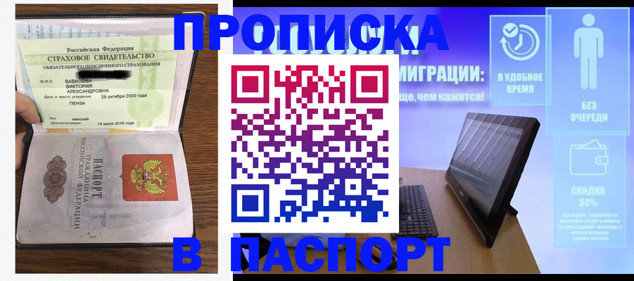 регистрация в Красном Куте