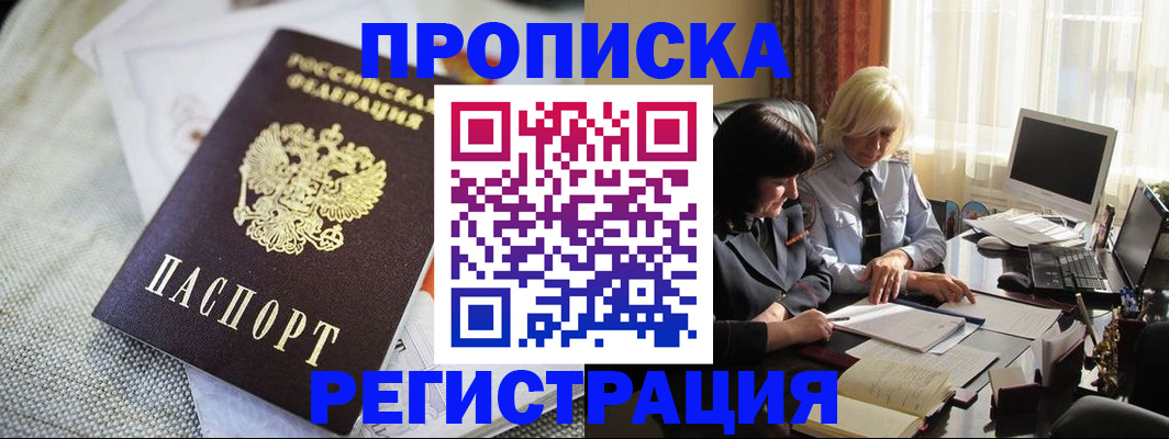 найти адрес прописки в Красном Куте